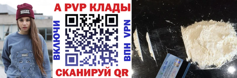 цена наркотик  hydra сайт  даркнет Telegram  Белый  APVP мука 