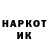Codein напиток Lean (лин) Demessie Mekuria