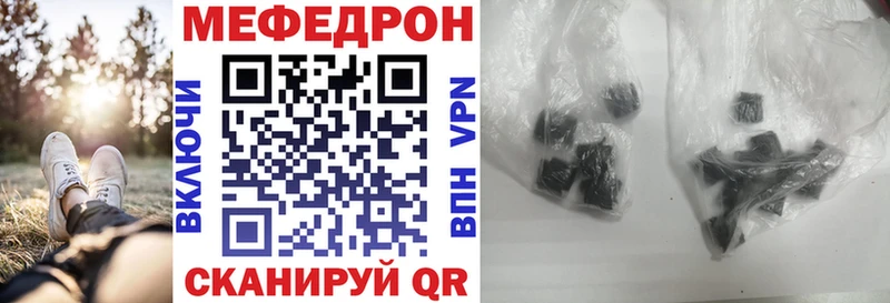 Меф мяу мяу  Белый 