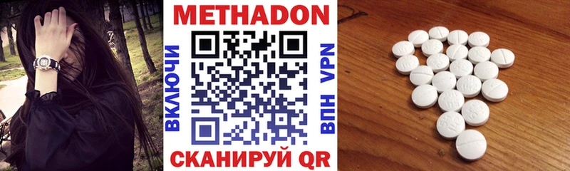МЕТАДОН кристалл  наркота  Белый 